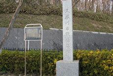 ②久米川古戦場